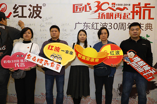 传统产业转型升级之探讨广东红波2018年新品发布会圆满成功！