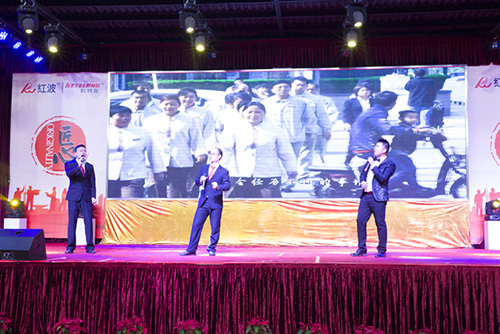 热烈祝贺红波建材“匠心制造，共创未来——1988-2017辞旧迎新联谊晚会”圆满成功