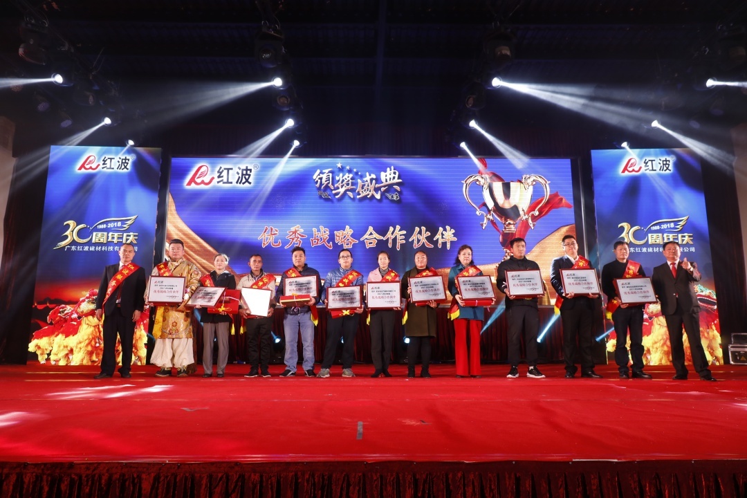 “匠心30年，扬帆再起航”——记广东红波30周年庆典
