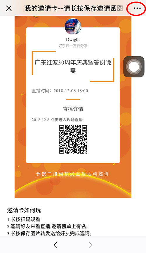 万元红包来袭，红波“锦鲤”花落谁家