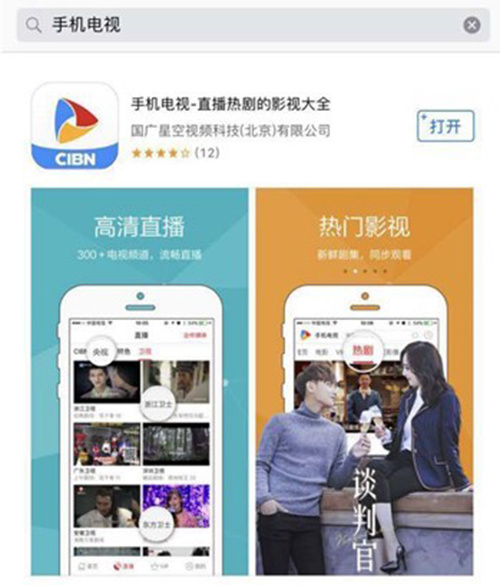 廖玄戈 一瓦情深CCTV发现之旅 强档播出