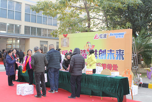 热烈祝贺红波建材“匠心制造，共创未来——1988-2017辞旧迎新联谊晚会”圆满成功