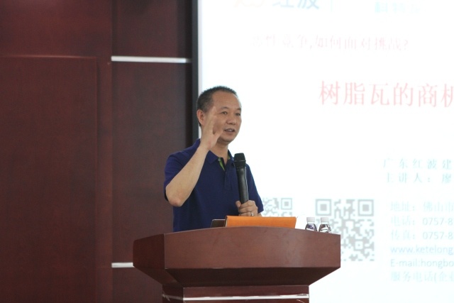 2018销售综合培训，助红波再创佳绩
