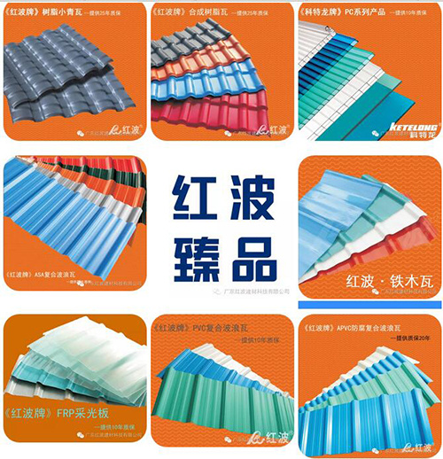【公司新闻】柳州柳东新区和佛山经信局领导莅临广东红波建材调研