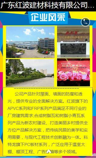 红波招聘季