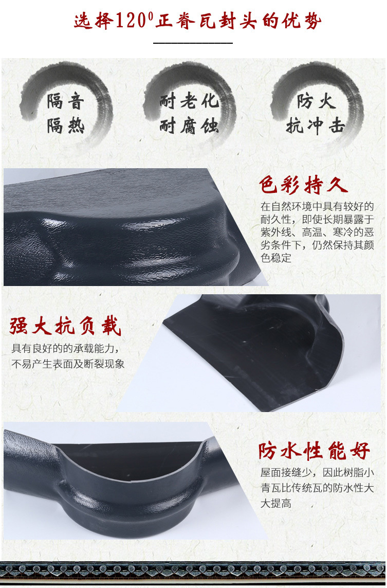 120︒正脊瓦封头