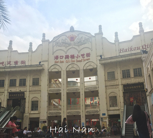 买瓦送海南豪华游——十里春风不如沐浴琼之初夏