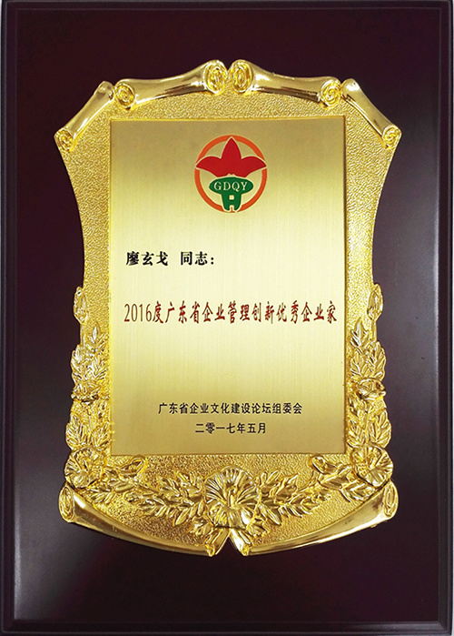 红波建材荣获“2016年度广东省诚信经营优质服务最佳企业“等多项殊荣