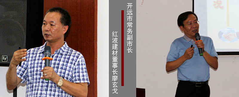【公司新闻】红波与云南开远共谋发展--广东红波学习交流座谈会