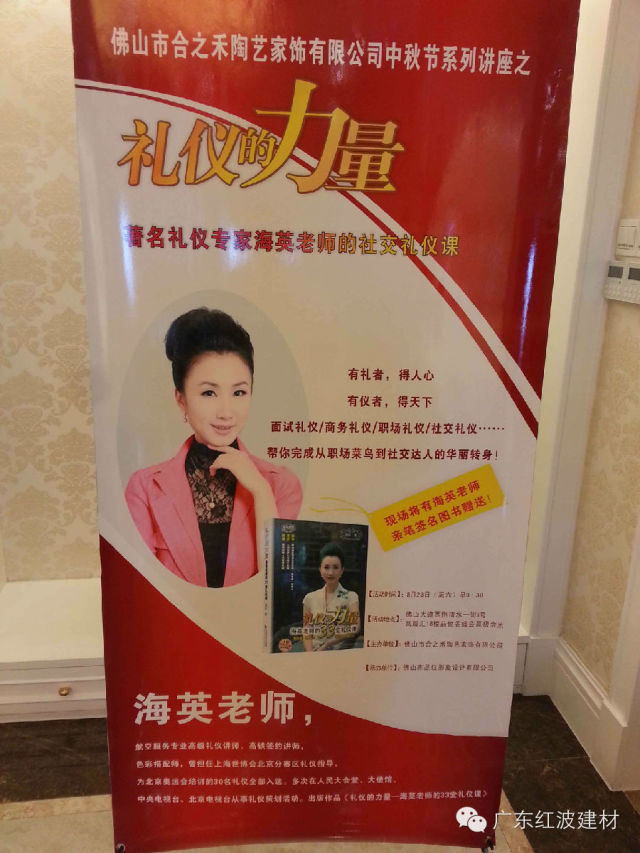 【公司新闻】学礼仪，做优雅的人