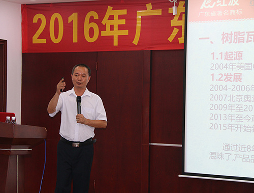 【公司新闻】红波·邀你一起做事业合伙人——第一期经销商培训会顺利举行