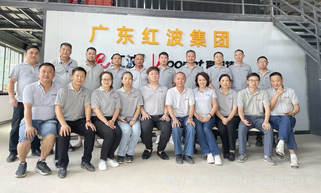 广西行｜暨红波集团2022半年度工作总结会议