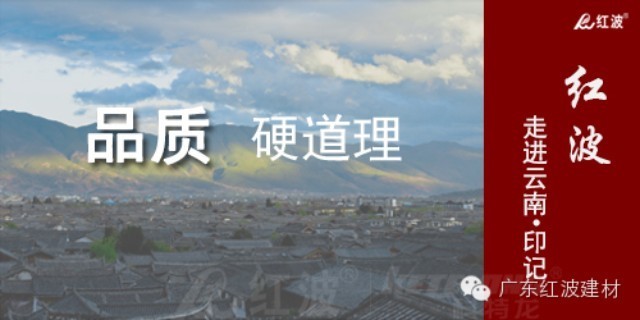 【红波26年，那些事儿】好产品不惧诬，品质才是制胜的王道