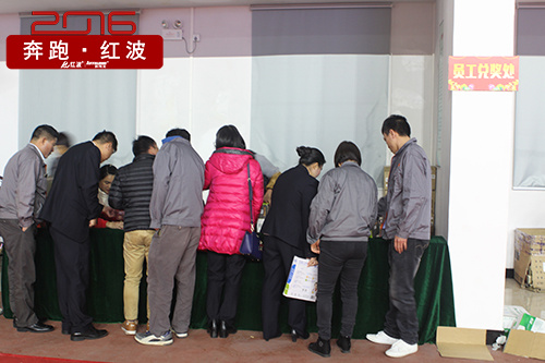 【公司新闻】奔跑中红波·以质为道—— 红波喜办2016辞旧迎新联谊晚会
