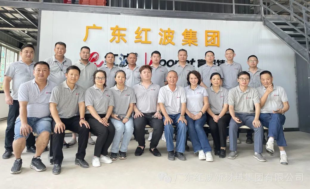 广西行｜暨红波集团2022半年度工作总结会议