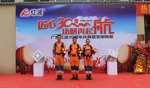 “匠心30年，扬帆再起航”——记广东红波30周年庆典