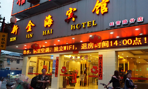 买瓦送旅游之桂林开心游
