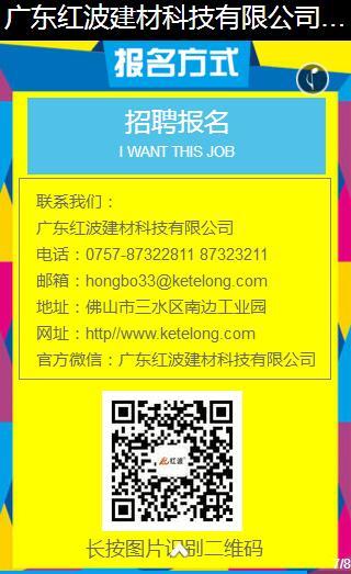 红波招聘季