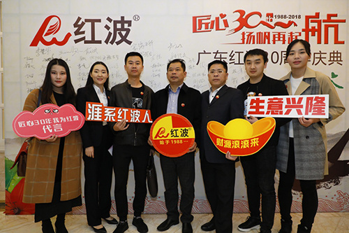 传统产业转型升级之探讨广东红波2018年新品发布会圆满成功！