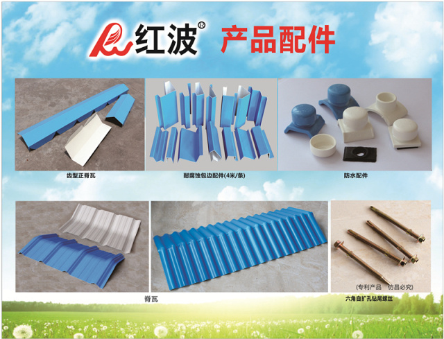 【邀请函】广东红波建材科技有限公司将闪耀亮相5月广州瓦业展，欢迎您光临T29展位