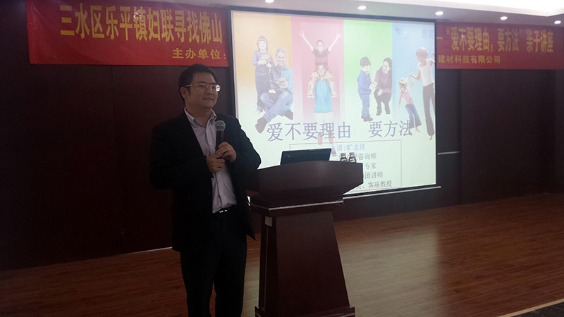 【公司新闻】特别亲子讲座，你参加了吗?