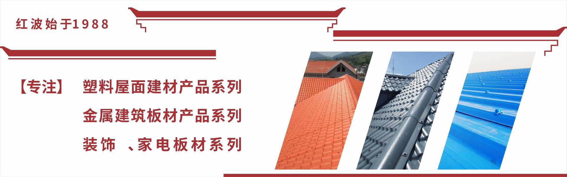 红波