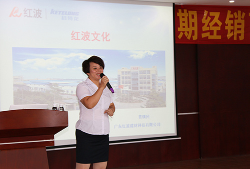 【公司新闻】红波·邀你一起做事业合伙人——第一期经销商培训会顺利举行