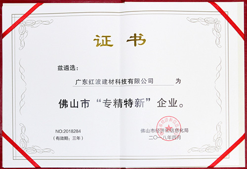 2018年度红波荣耀时刻！