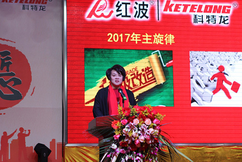 热烈祝贺红波建材“匠心制造，共创未来——1988-2017辞旧迎新联谊晚会”圆满成功