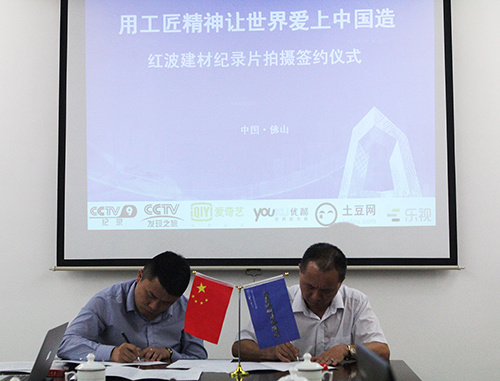 【致匠心·花絮篇】走进红波，30年制瓦工匠精神探索