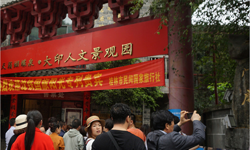 买瓦送旅游之桂林开心游