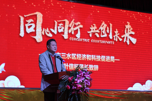 两会联动聚红波---三水区中小企业促进会、三水区人力资源协会