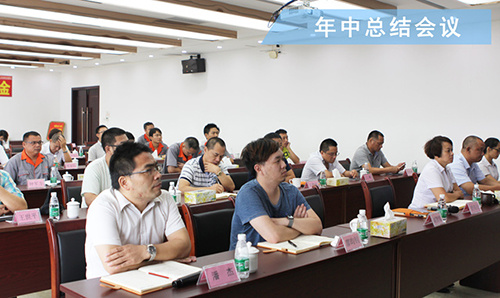 2018年红波建材年中总结会圆满结束