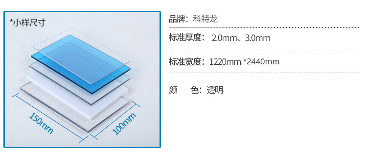 Food-grade PC solid sheet