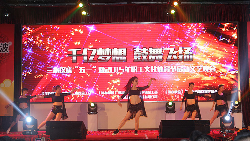 【公司新闻】三水千亿梦想，红波引领起航