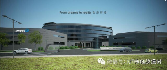 【红波26年，那些事儿】精于品，诚于心——坚持创新超越 只为臻质如一
