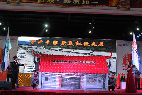 热烈祝贺红波建材“匠心制造，共创未来——1988-2017辞旧迎新联谊晚会”圆满成功
