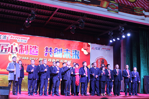 热烈祝贺红波建材“匠心制造，共创未来——1988-2017辞旧迎新联谊晚会”圆满成功