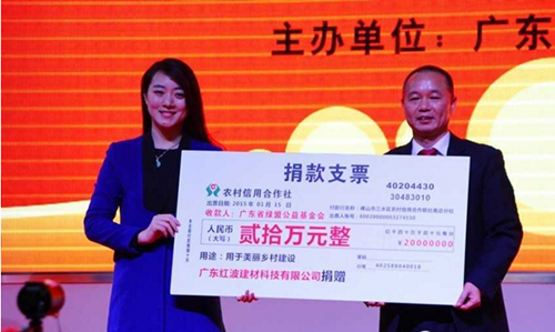 【公司新闻】广东红波建材科技有限公司董事长廖玄戈先生荣获我省第四届“ 优秀中国特色社会主义事业建设者 ”称号