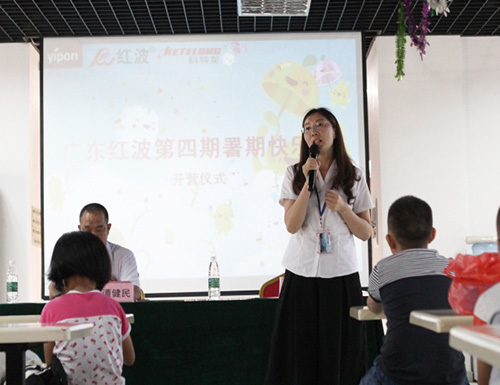 红波暑假快乐营，扬帆再起航