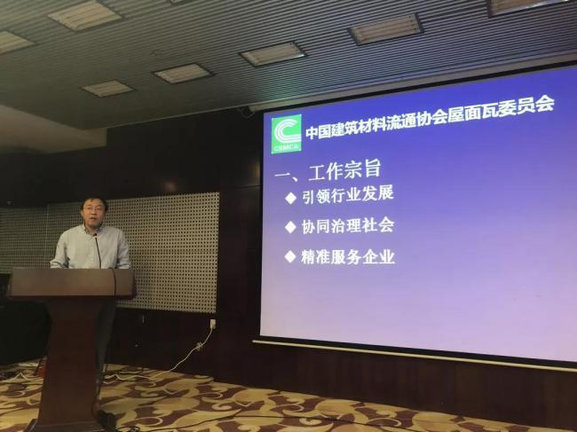 喜讯!祝贺，中国建筑材料流通协会屋面瓦委员会正式成立!