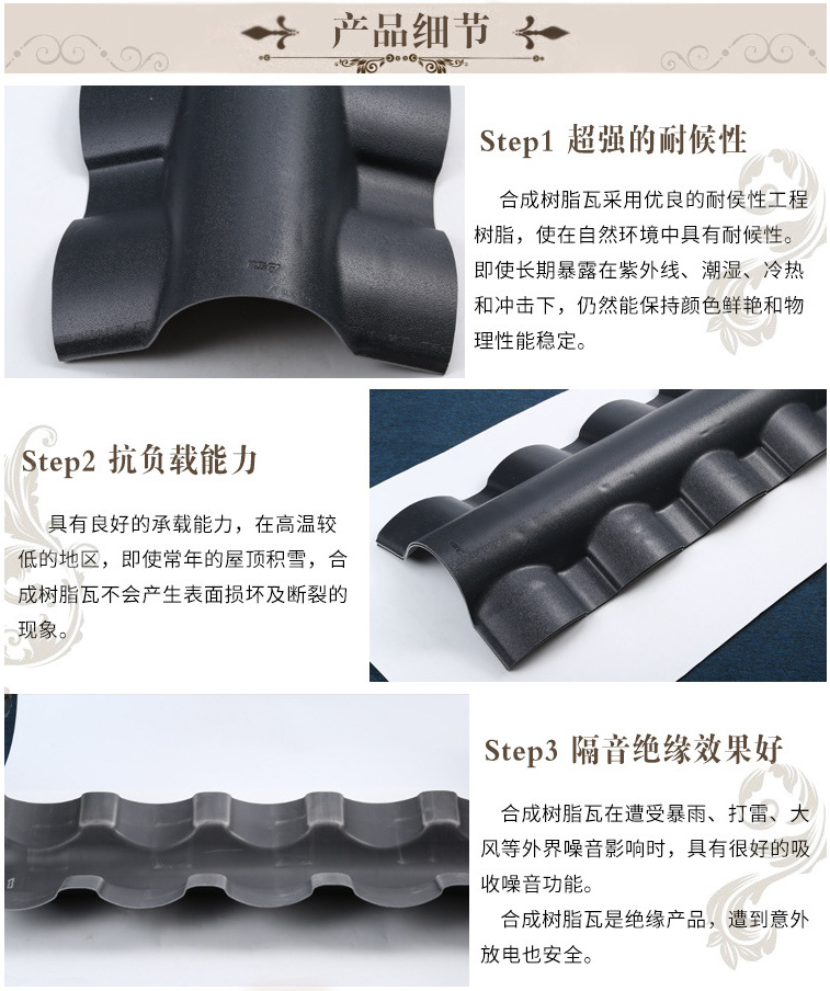 135︒正脊瓦