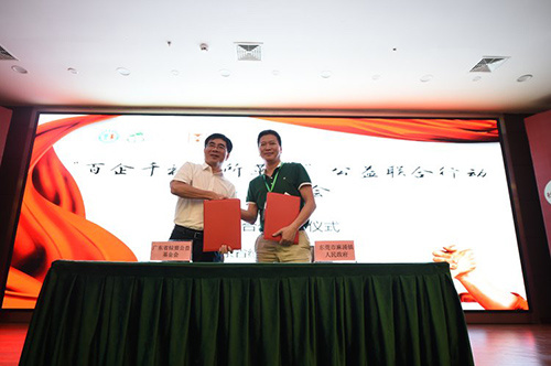 广东红波建材科技有限公司参加“百企千村厕所革命”公益联合行动启动大会