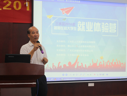 【公司新闻】“三水区2016年暑期在校大学生就业体验营”之红波站