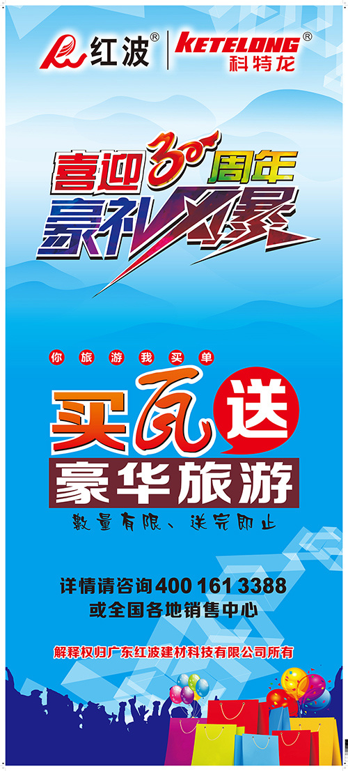 【重磅消息】买红波瓦，送豪华旅游!