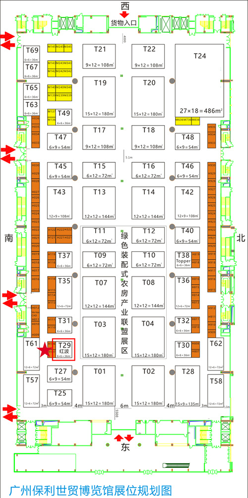 【邀请函】广东红波建材科技有限公司将闪耀亮相5月广州瓦业展，欢迎您光临T29展位