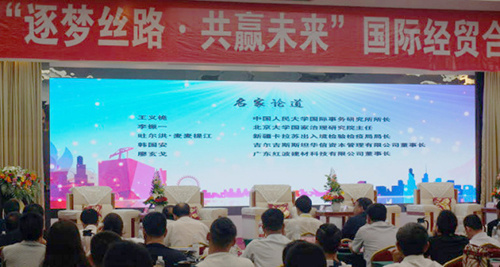 中小型企业在“一带一路”的机遇与挑战——广东红波建材科技有限公司董事长廖玄戈先生应邀出席喀交会《名家论道》