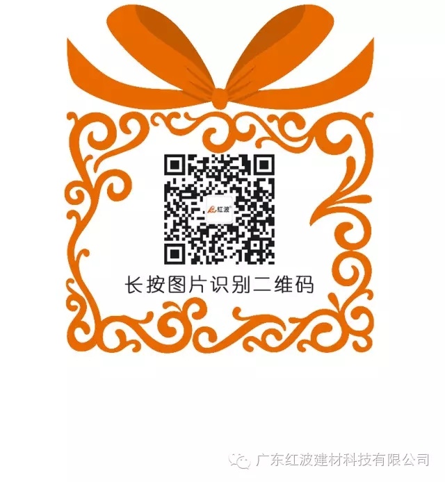 【公司新闻】广东红波建材董事长廖玄戈先生荣获佛职院校企育人联盟优秀教师称号