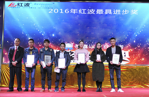 逆势突围 创新突破 ——2016年红波经销商高峰论坛
