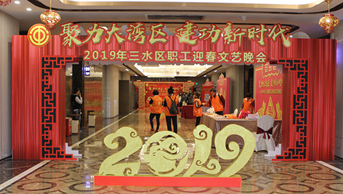 区职工迎春文艺晚会给你“佩奇”啦！